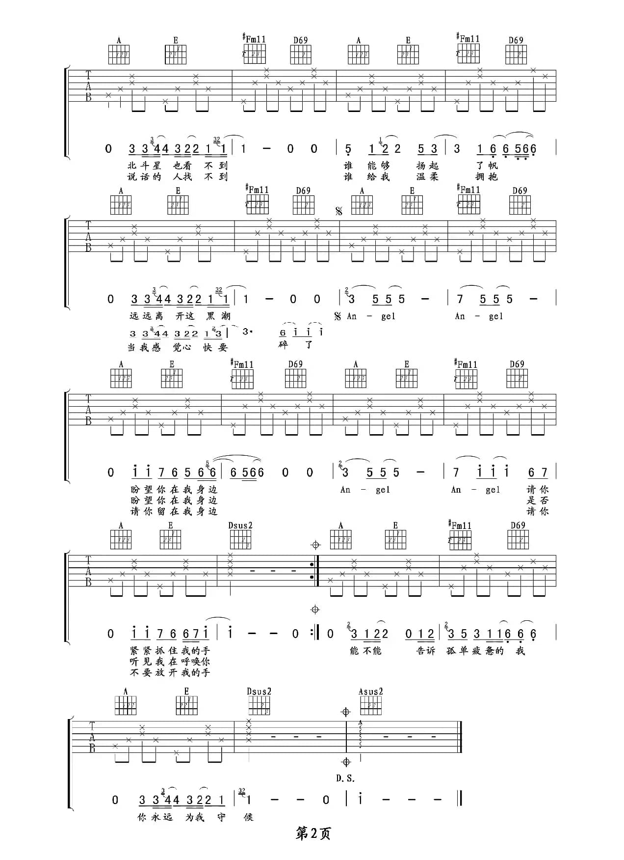 Angel（吉他六线谱）