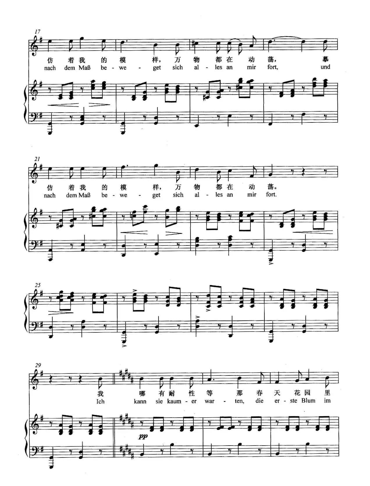 [奥]艺神之子（正谱）