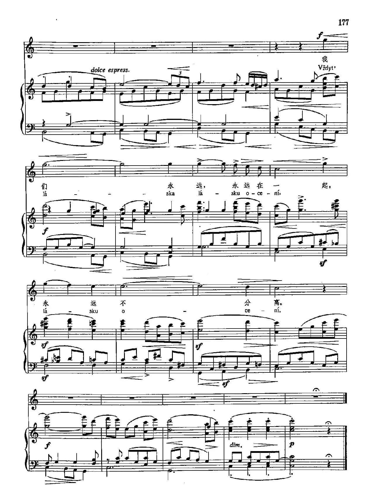 [捷]32亲爱的玛仁卡（正谱）（叶尼克的咏叹调）