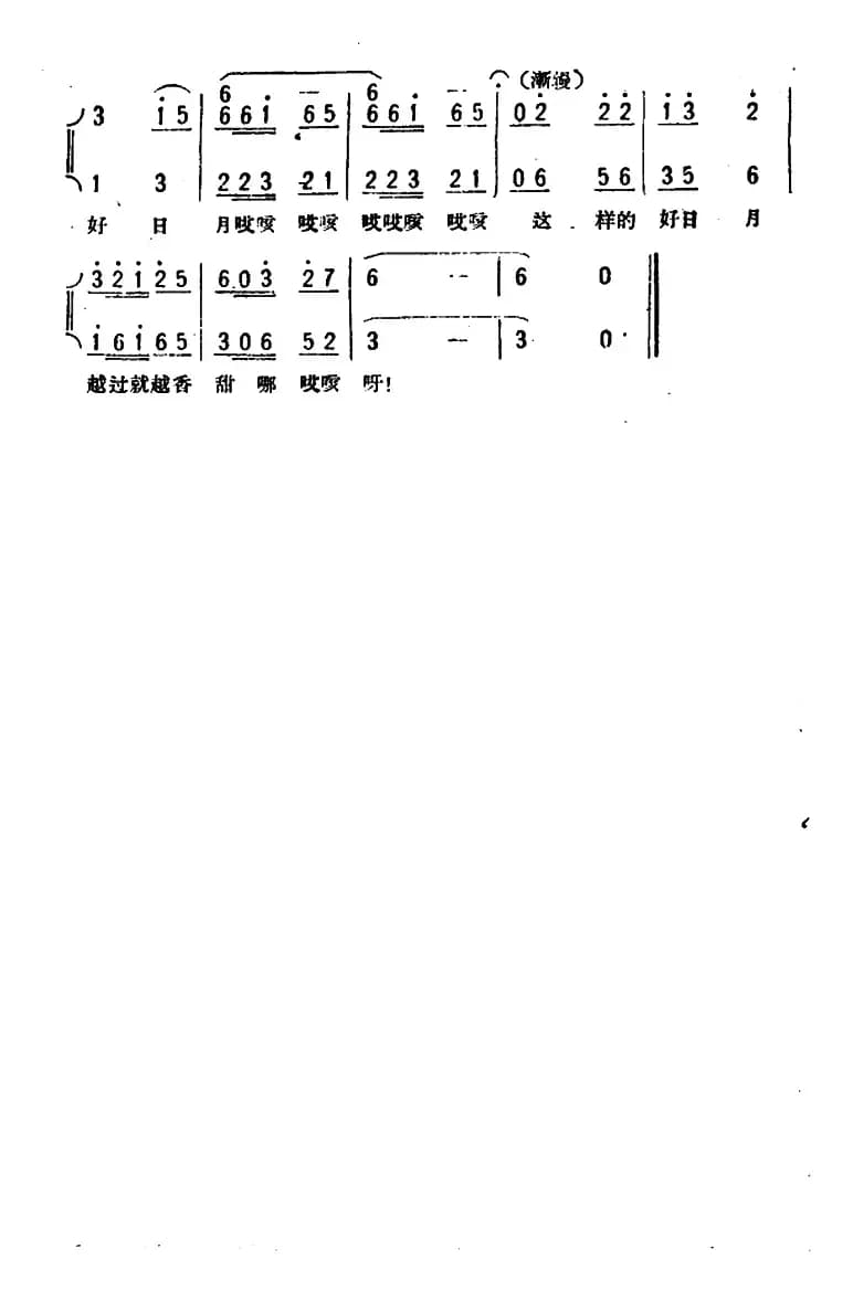 白发老人唱晚年