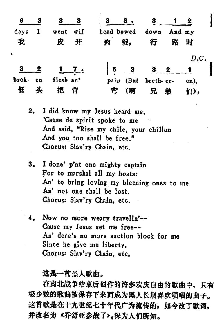 [美]奴隶制的锁链（Slav’ry Chain ）