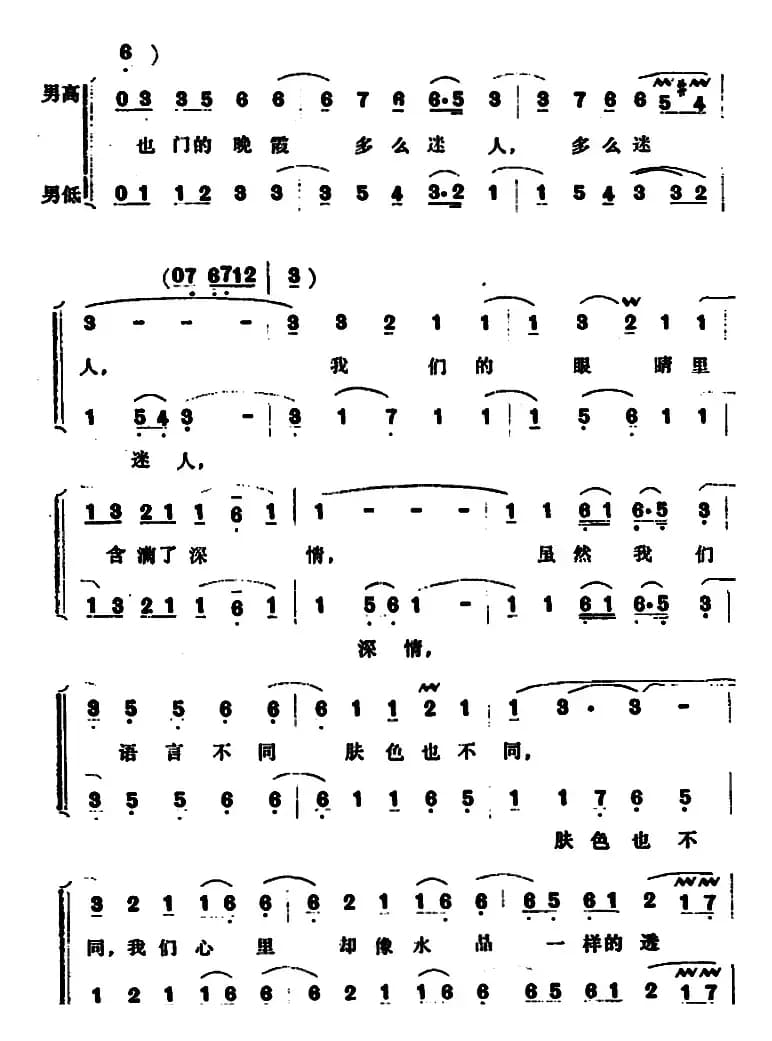 在也门的晚霞中 