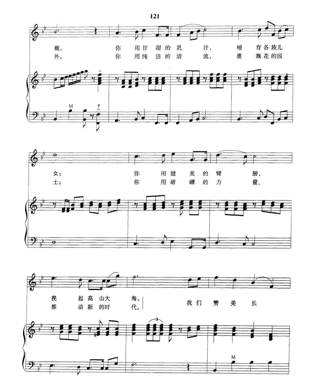 长江之歌（手风琴伴奏谱、任士荣配伴奏版）