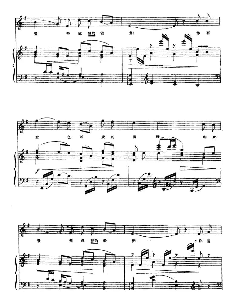 [前苏联]我走向急流的河畔（正谱）