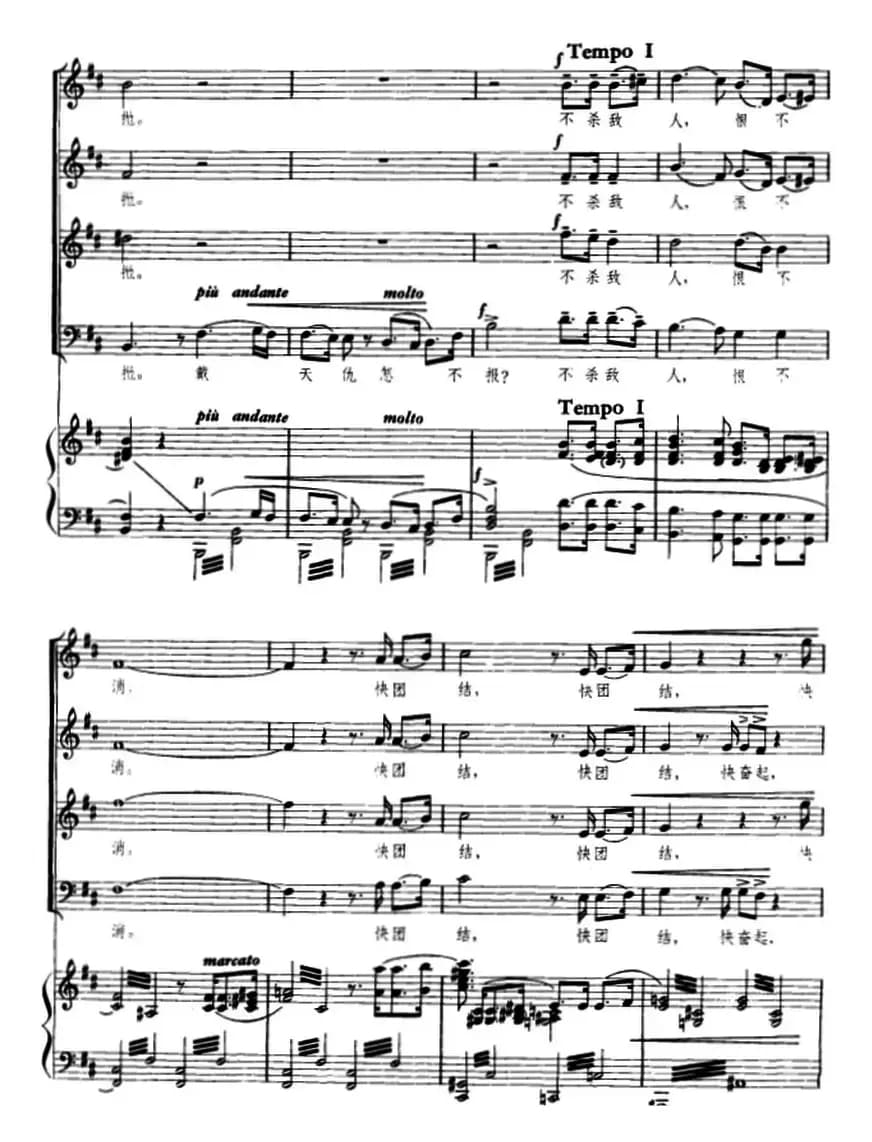 旗正飘飘（正谱）