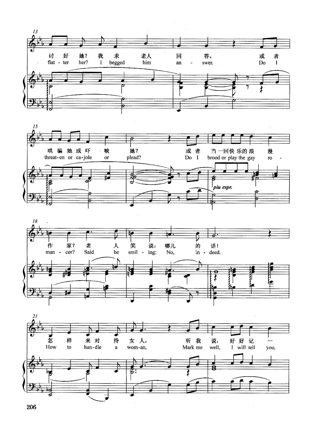 [美]怎样来对待女人（正谱）（选自音乐剧《卡米洛特》）