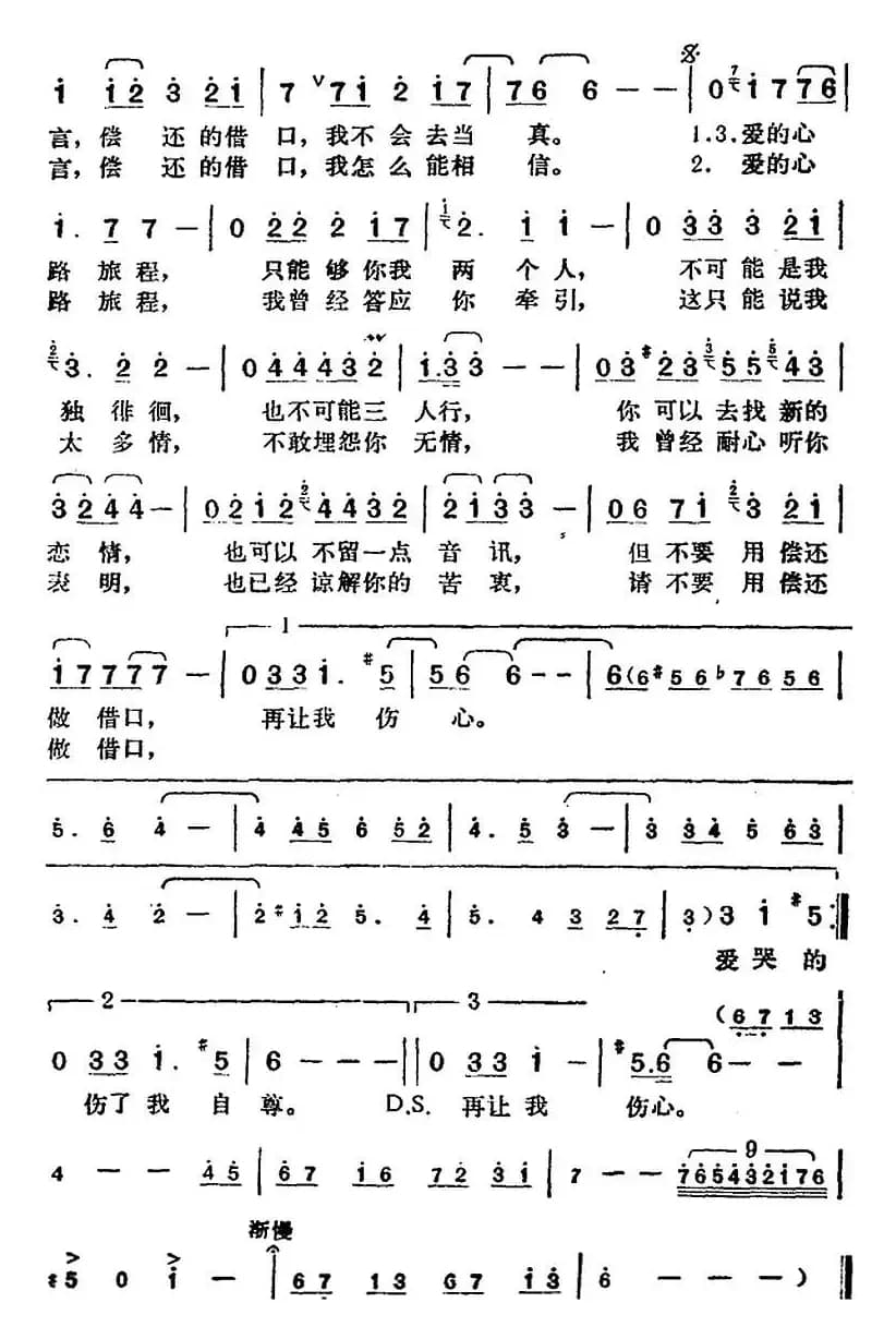 邓丽君演唱金曲:偿还