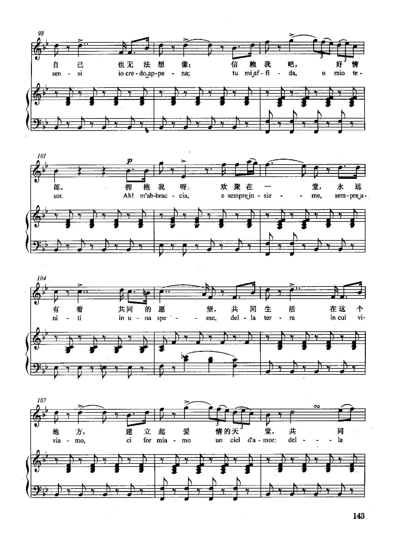 [意]啊，怎么能够相信（正谱）（选自歌剧《梦游女》）