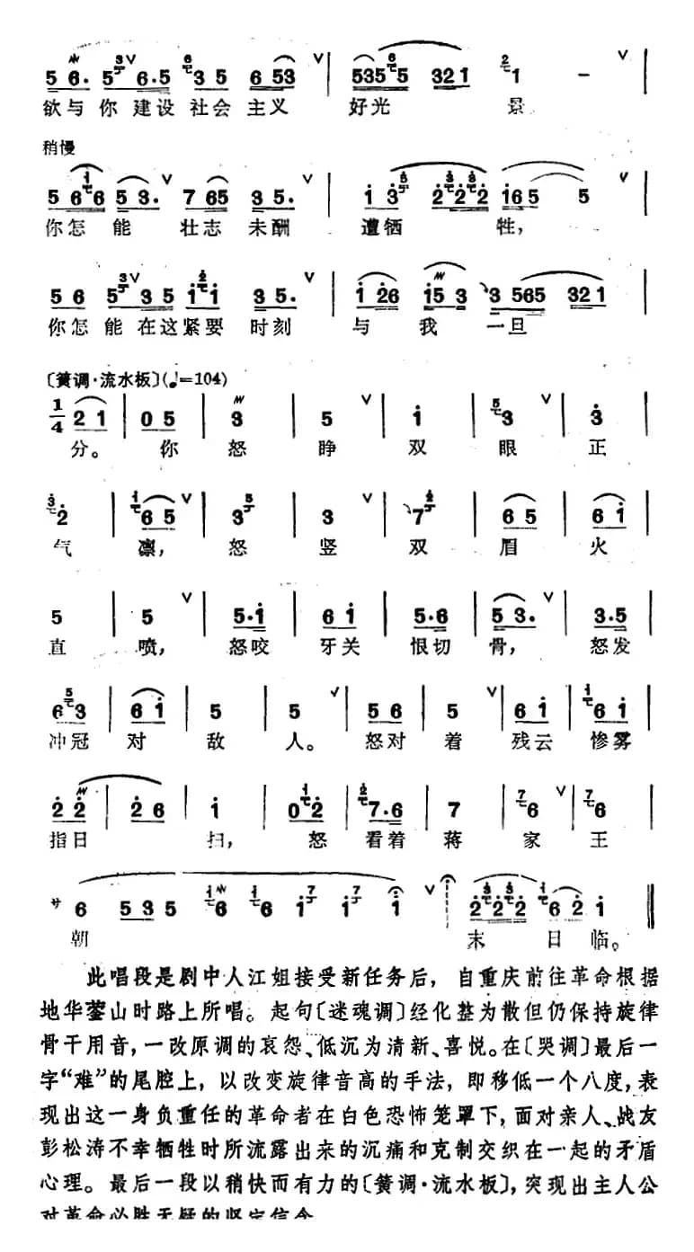 [锡剧]梅兰珍唱腔集：远望山峦密层层（选自《江姐·城楼》江雪琴唱段）