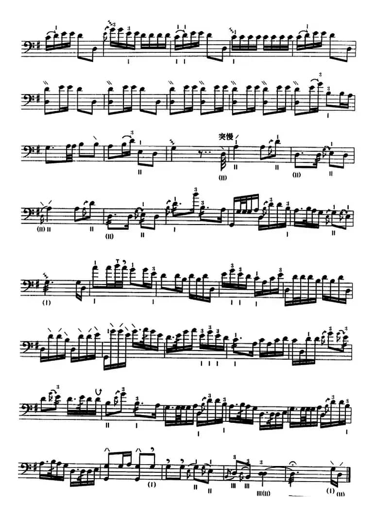 十八板（三弦、五线谱）