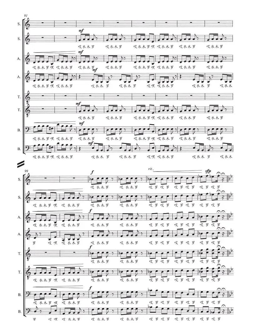 木鼓歌（无伴奏混声合唱、五线谱）