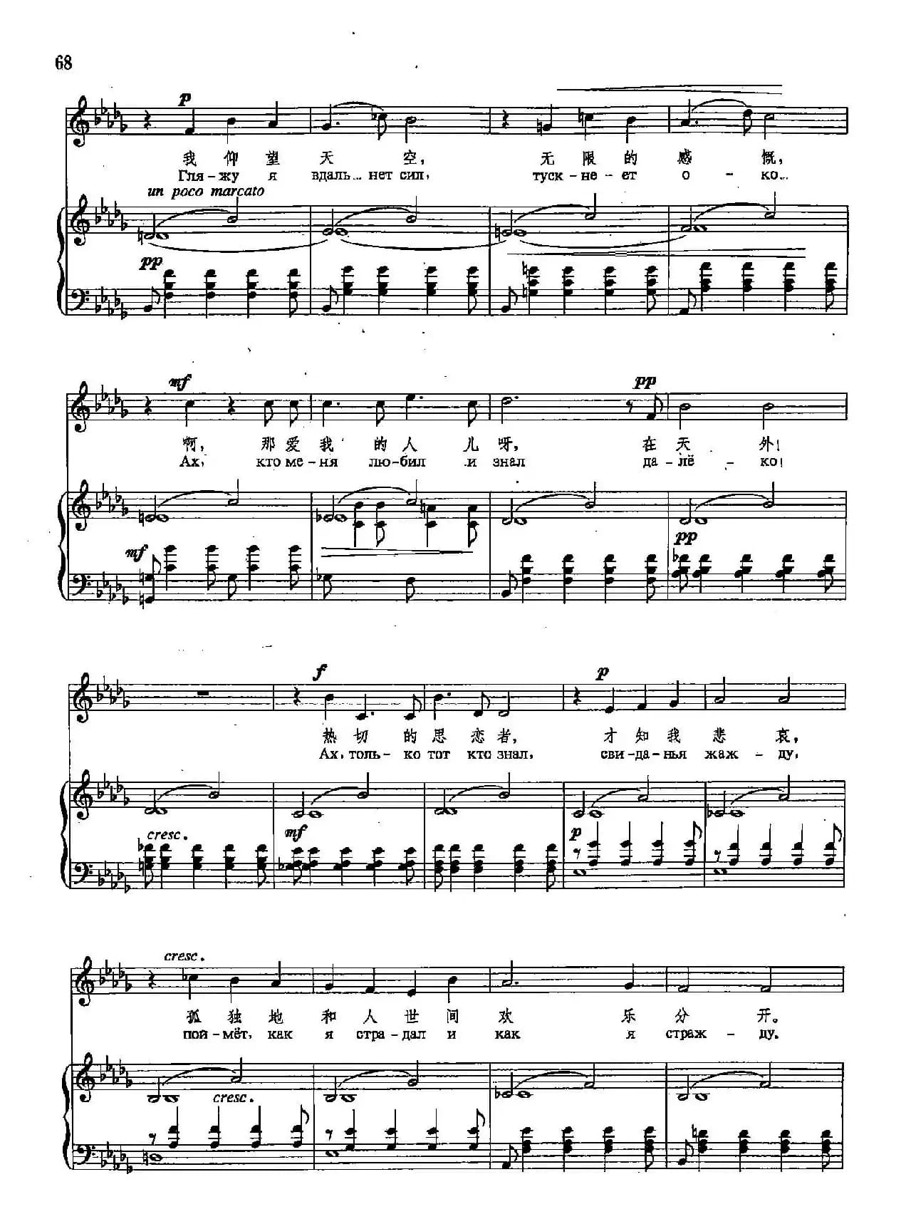 [俄]14热切的思恋者（正谱）