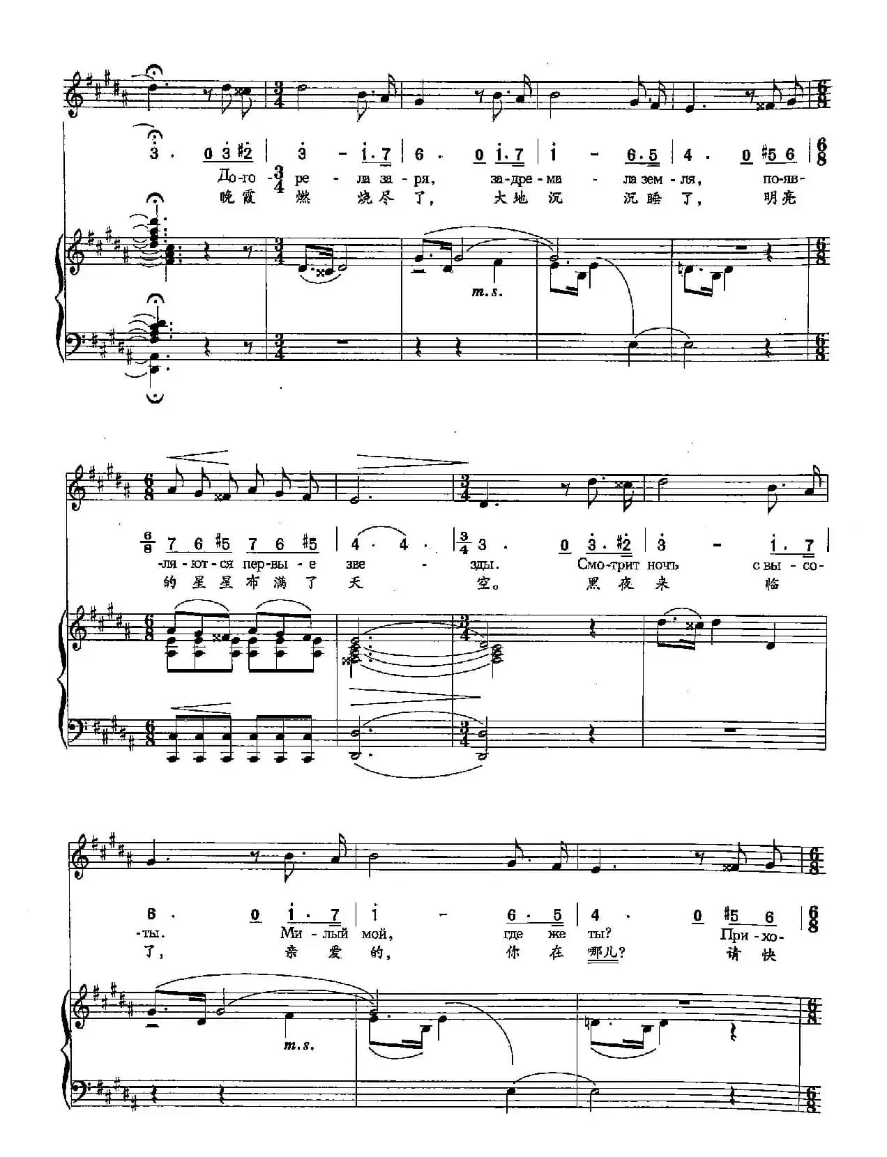 [俄]11晚霞燃烧尽了（双谱）