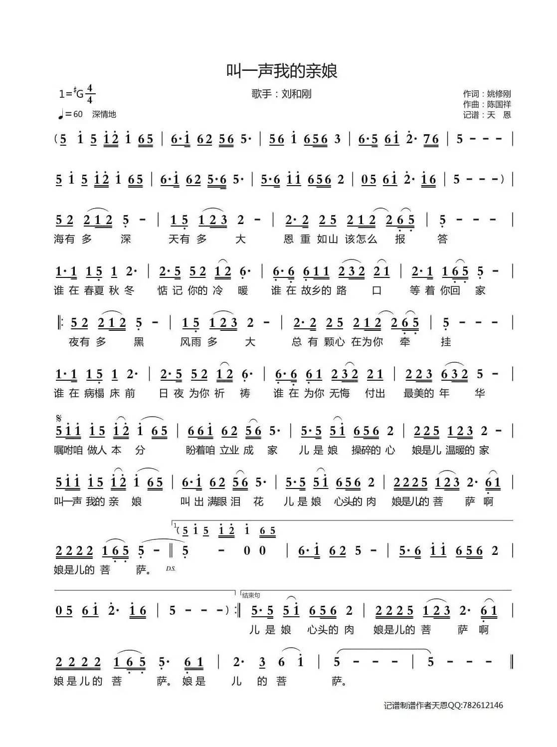 叫一声我的亲娘