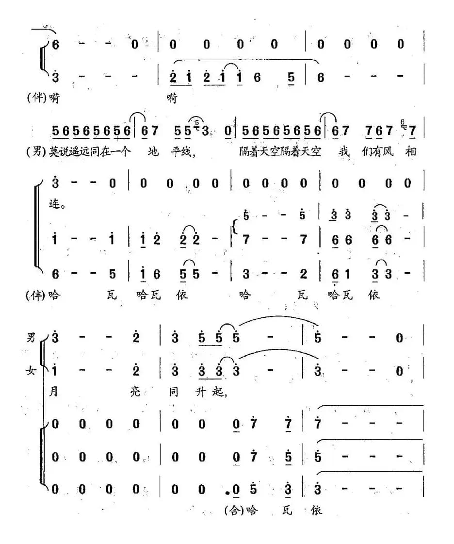 嫁到非洲（电视剧《嫁到非洲》主题歌）