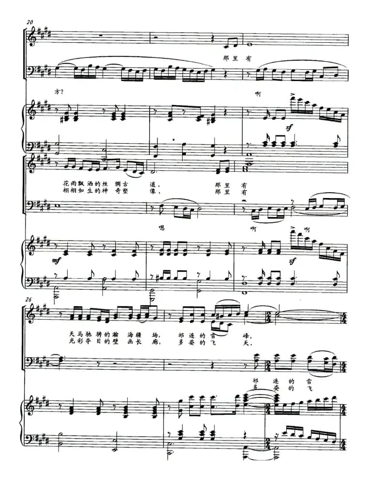 去一个美丽的地方（正谱）