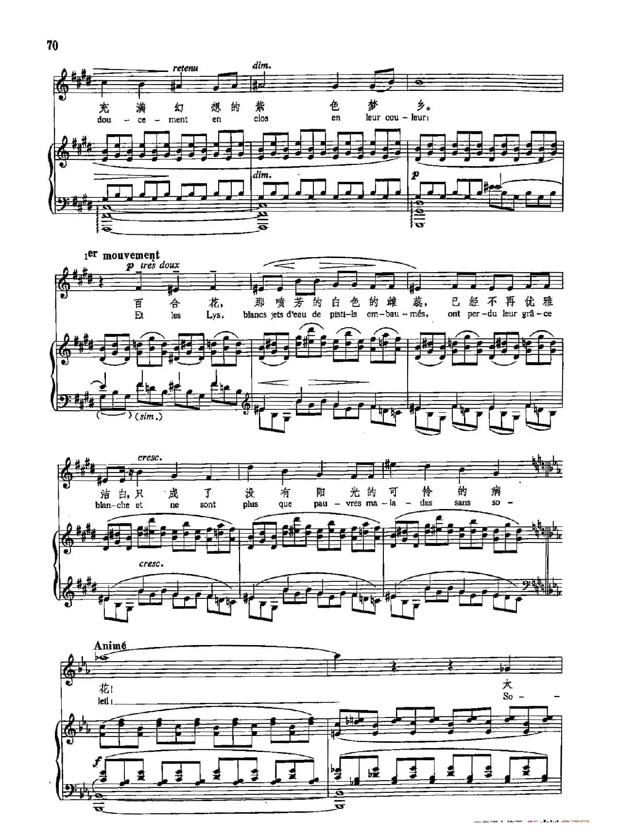 声乐教学曲库5-13花（正谱）