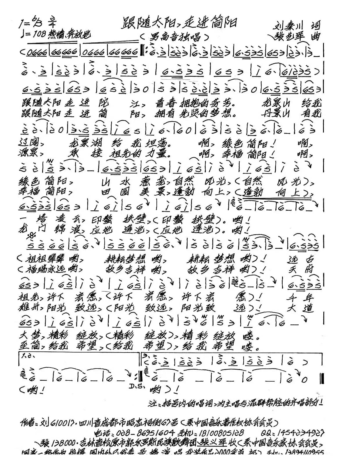 跟随太阳，走进简阳