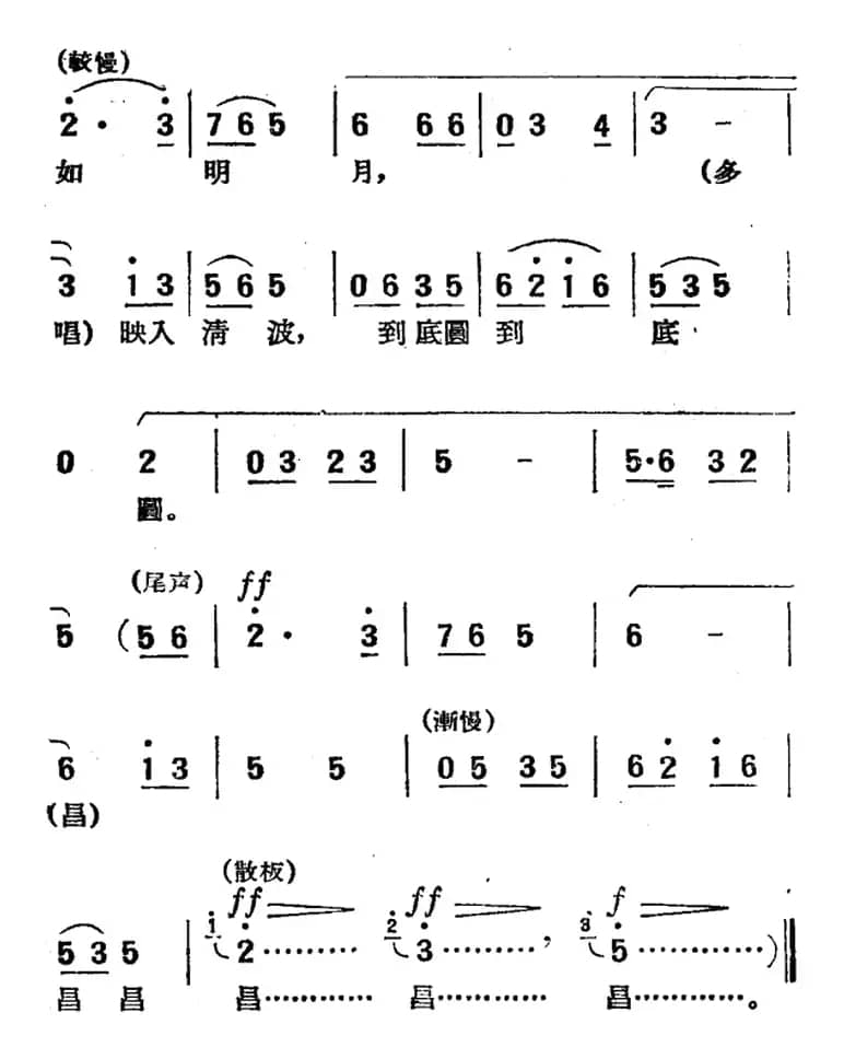 [湘剧高腔]团圆（三十六）元月七？（戏曲电影《拜月记》选段）