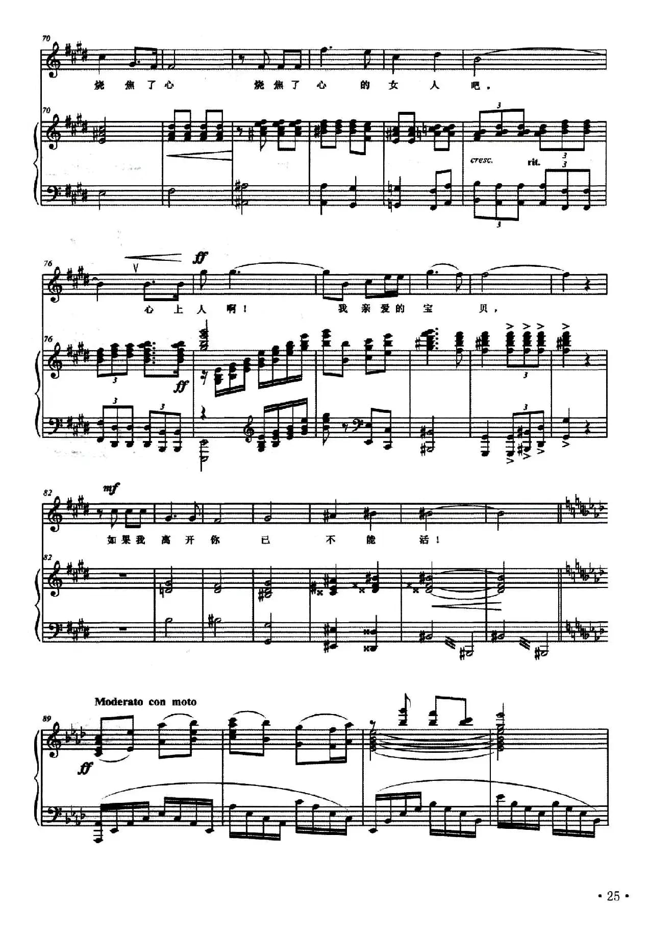 相思曲（莫言 李云涛词 李云涛曲、正谱）