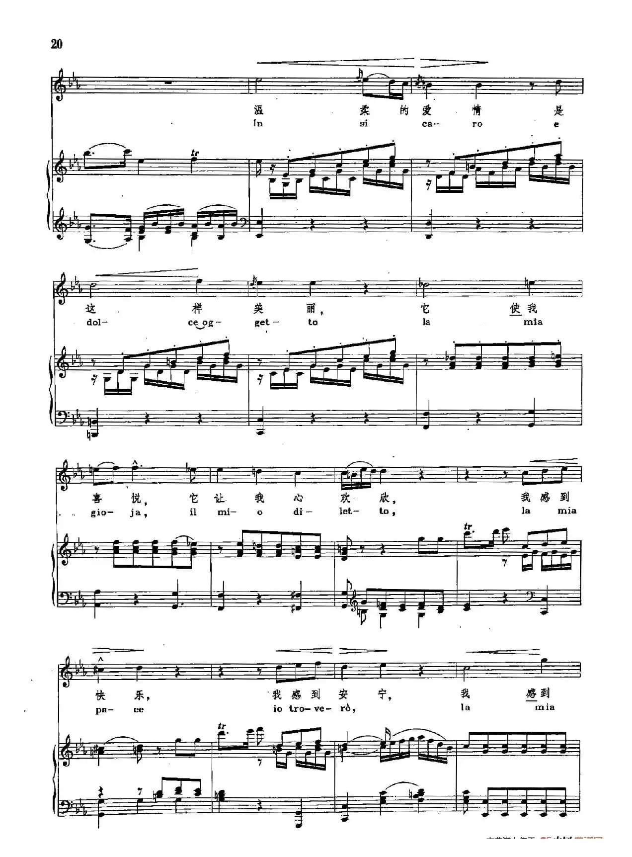 声乐教学曲库2-3[奥]我将爱她（正谱） （选自歌剧《牧人王》）