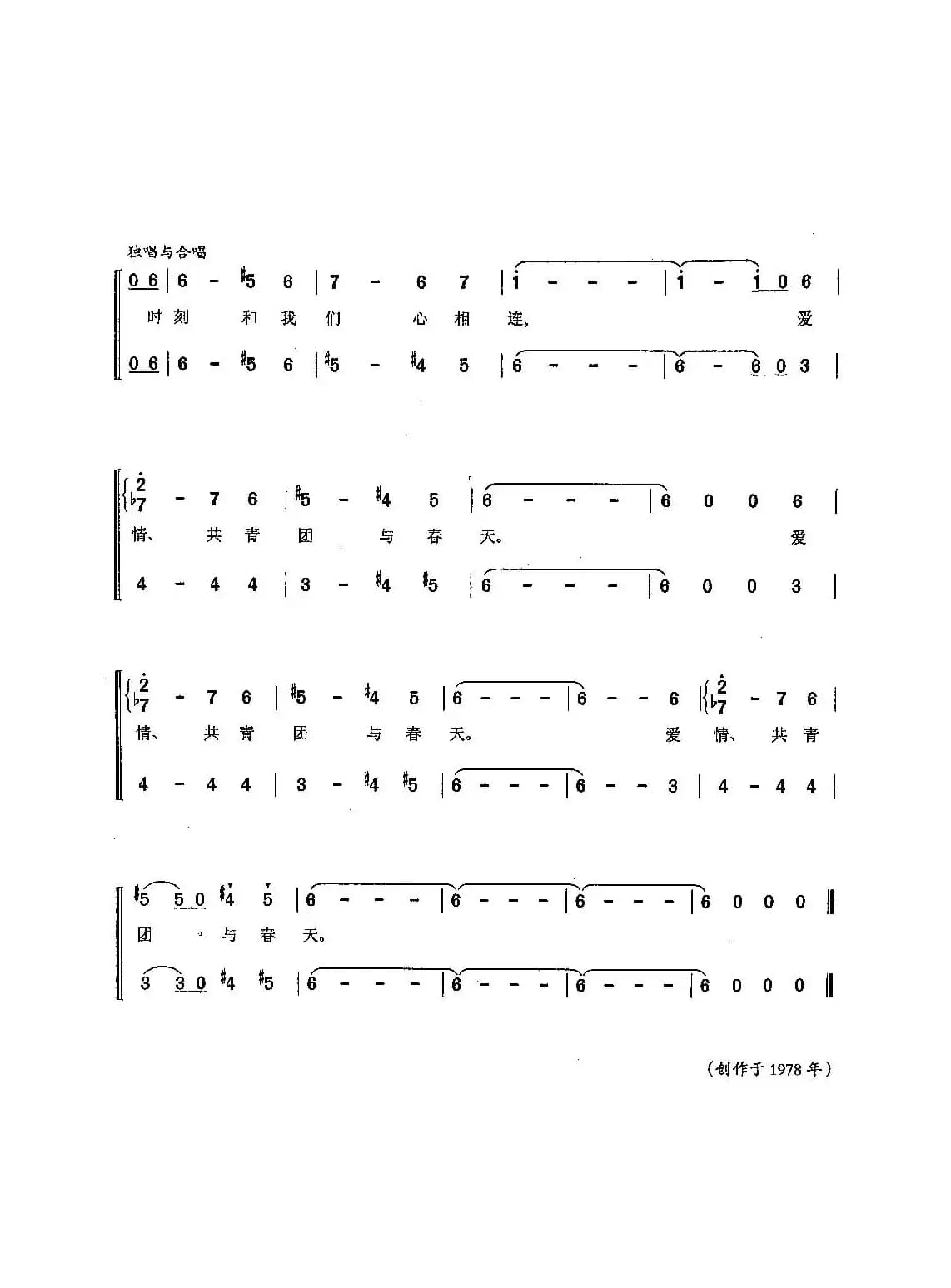 ​[俄]15爱情、共青团与春天