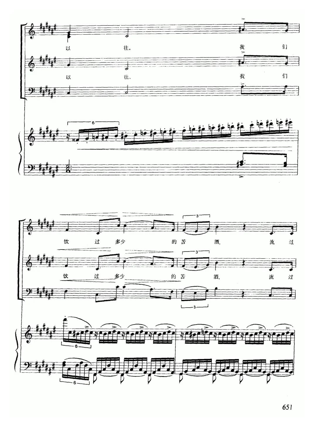 希伯来奴隶合唱：在幼发拉底河岸（选自歌剧《纳布柯》）（合唱、正谱）