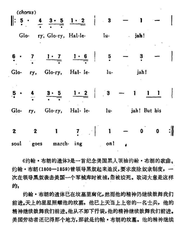 [美]JOHN BROWN’S BODY（约翰·布朗的遗体）