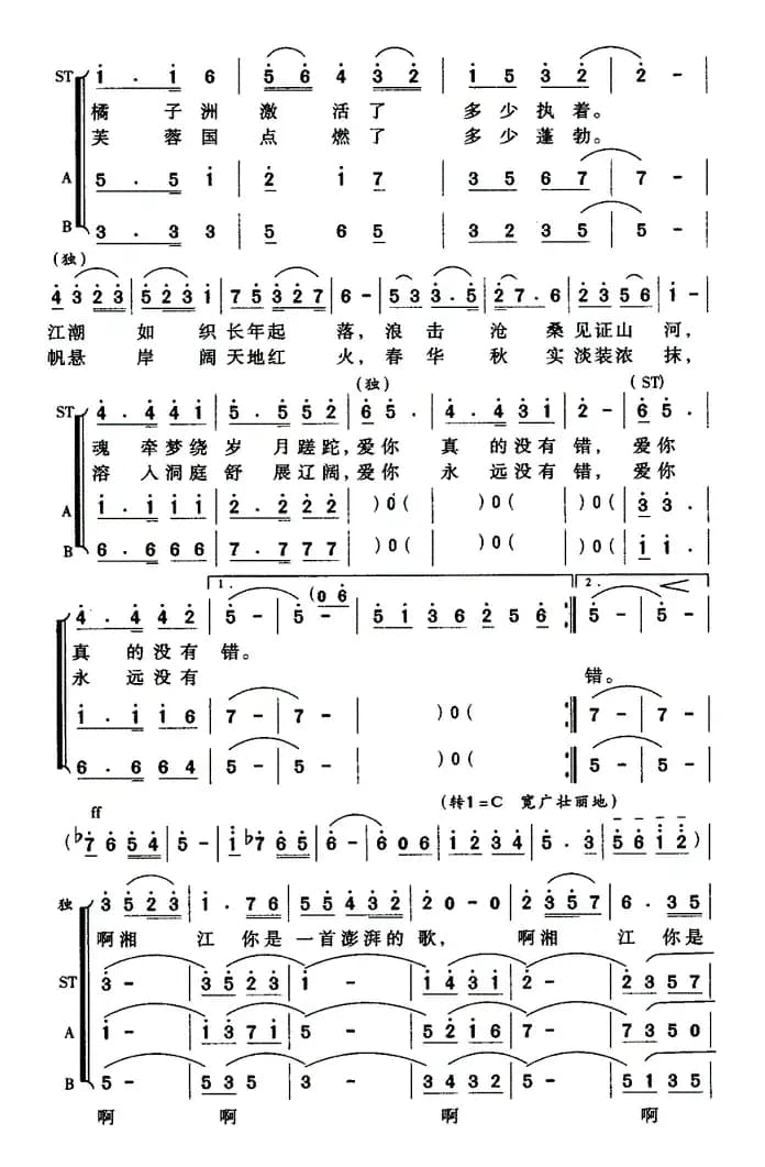 湘江，从心上流过