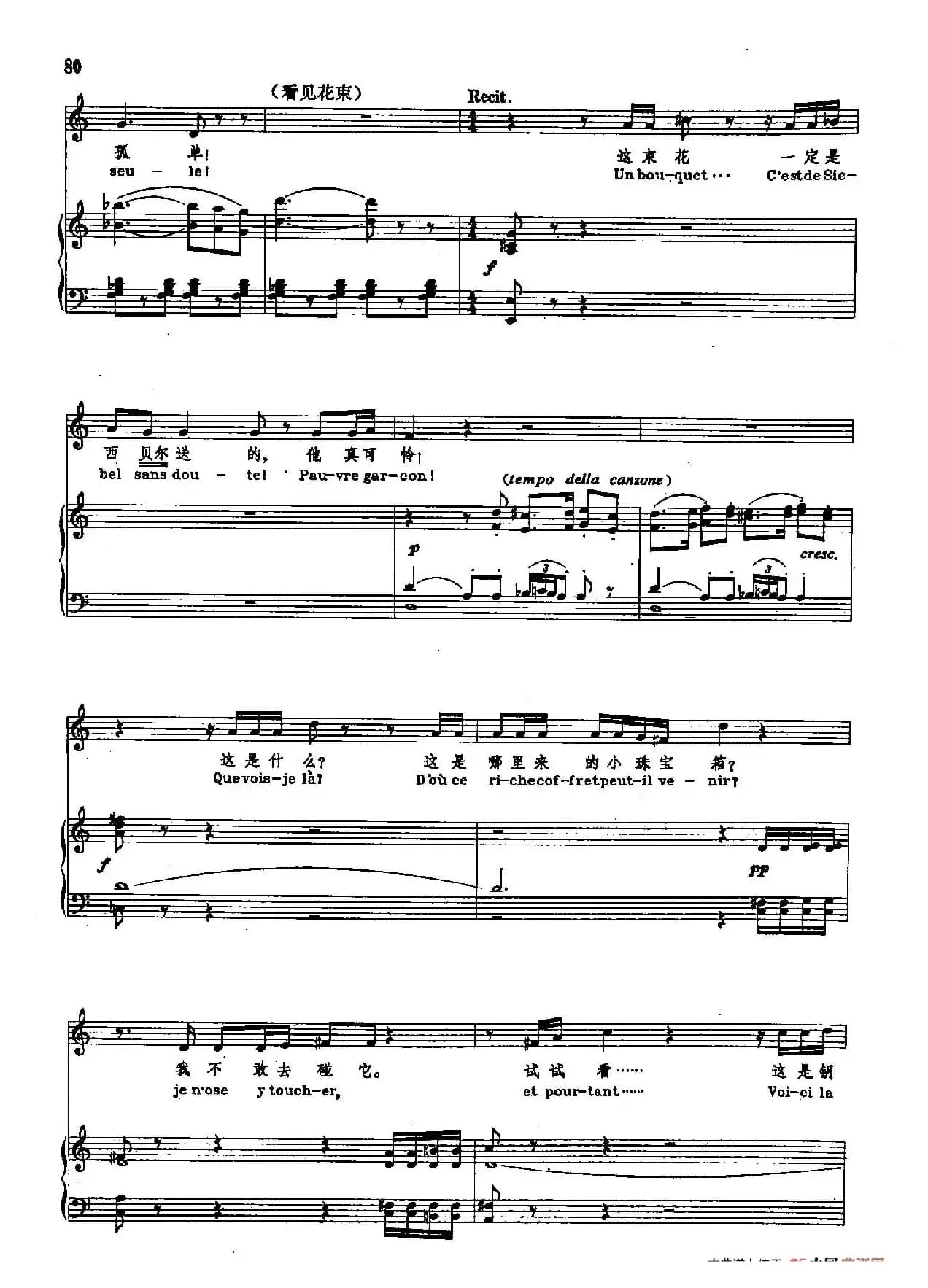 声乐教学曲库2-70[法]珠宝之歌（正谱）（选自歌剧《浮士德》）