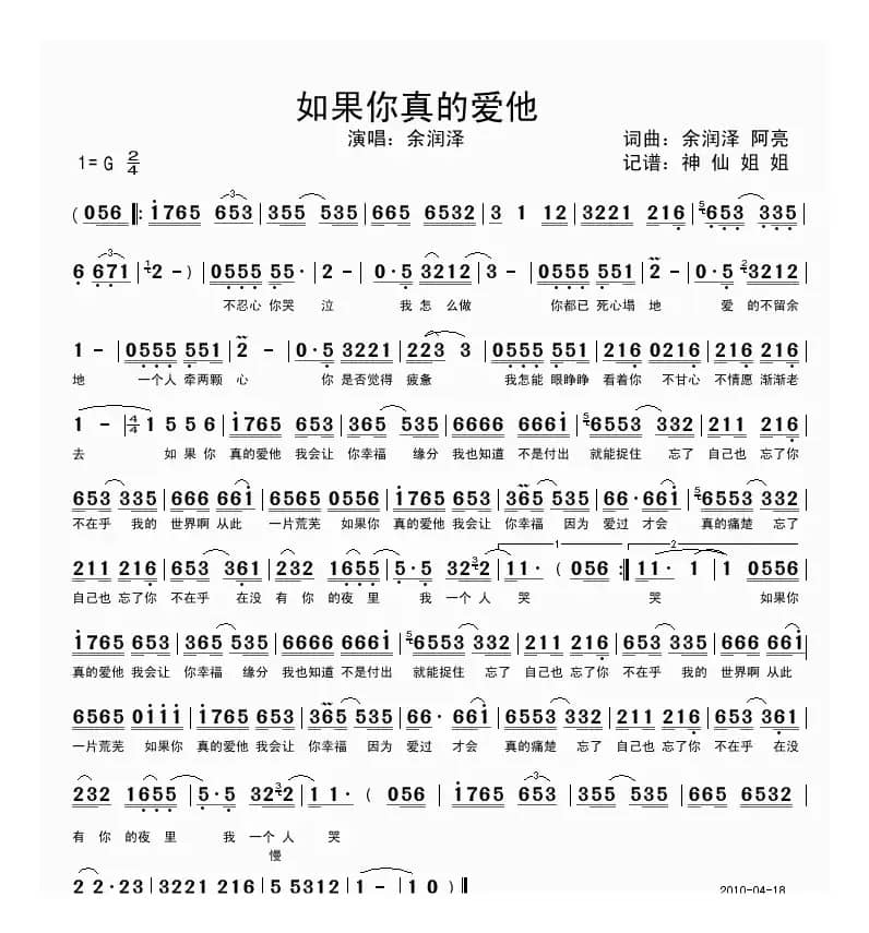 如果你真的爱他