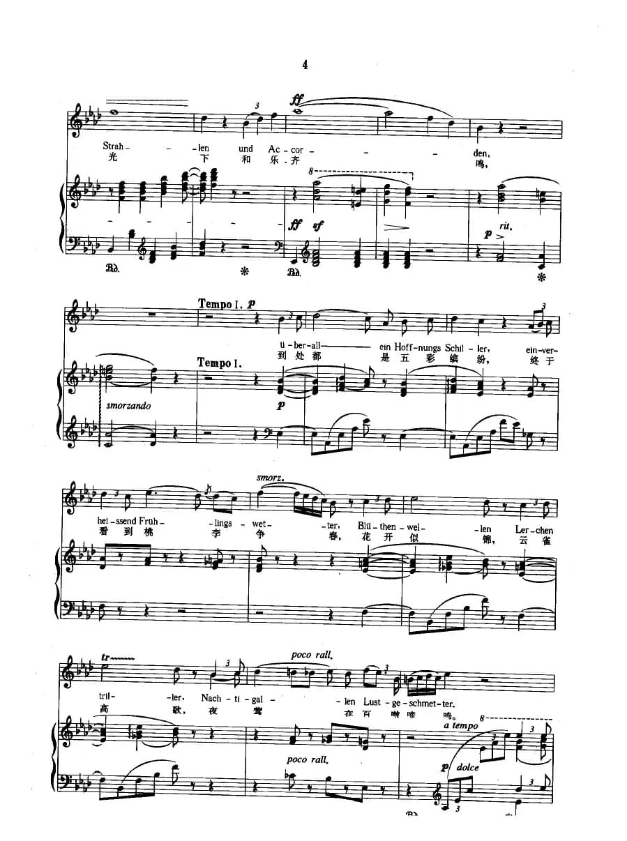 蓝眼睛像秋水盈盈（正谱）