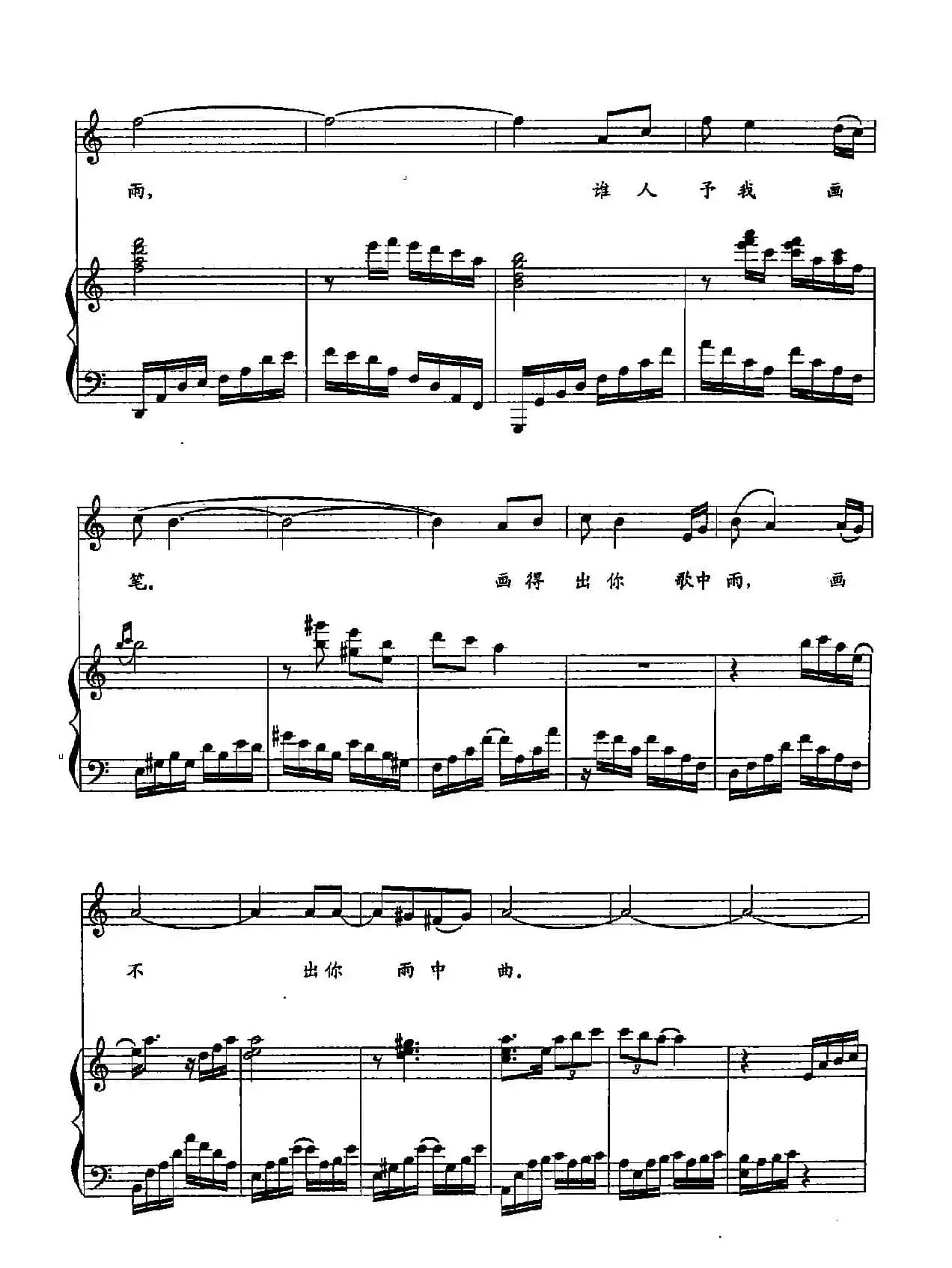 ​34故乡探雨（双谱）