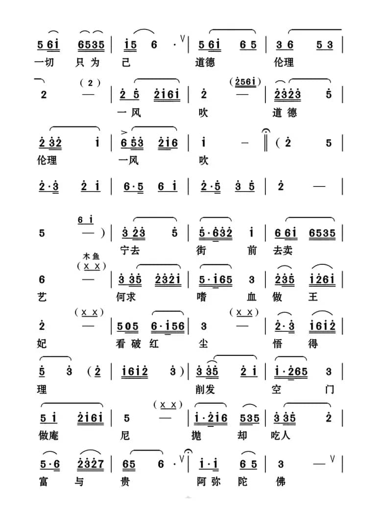 [云南花灯]看破红尘悟得理（《陈圆圆》第三十七曲）