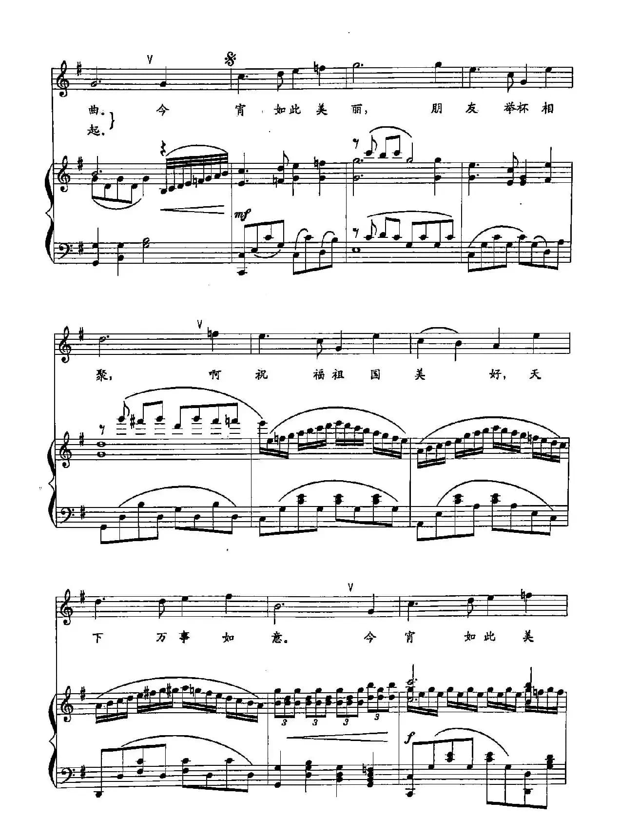 ​11今宵如此美丽（双谱）