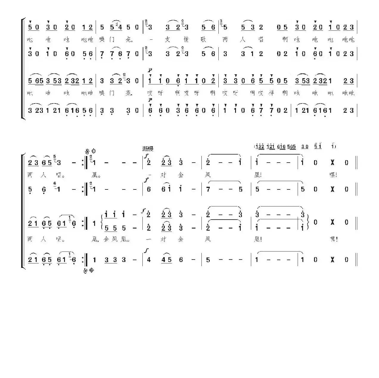 茶山情歌（陈述刘编合唱、简谱版）