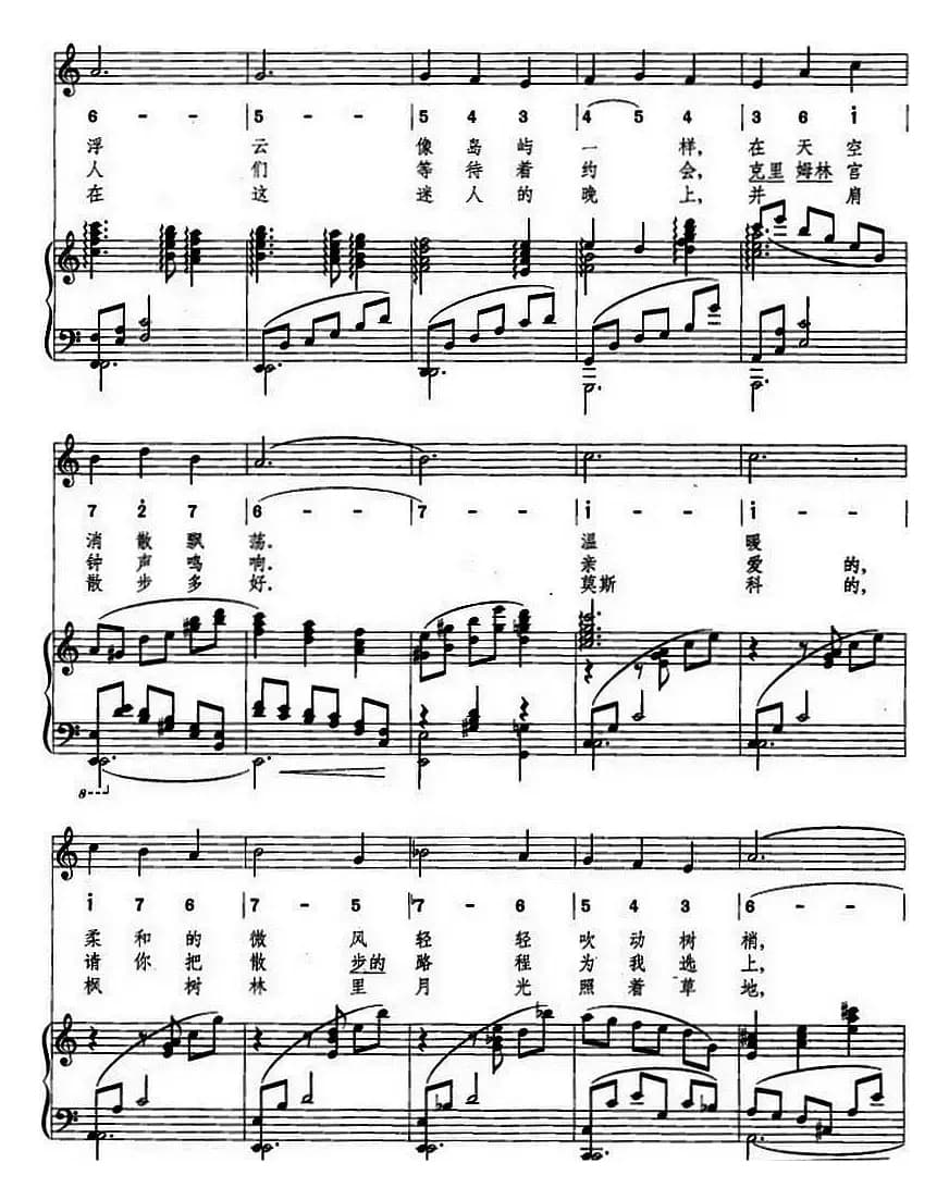 莫斯科圆舞曲（线简混排、正谱）