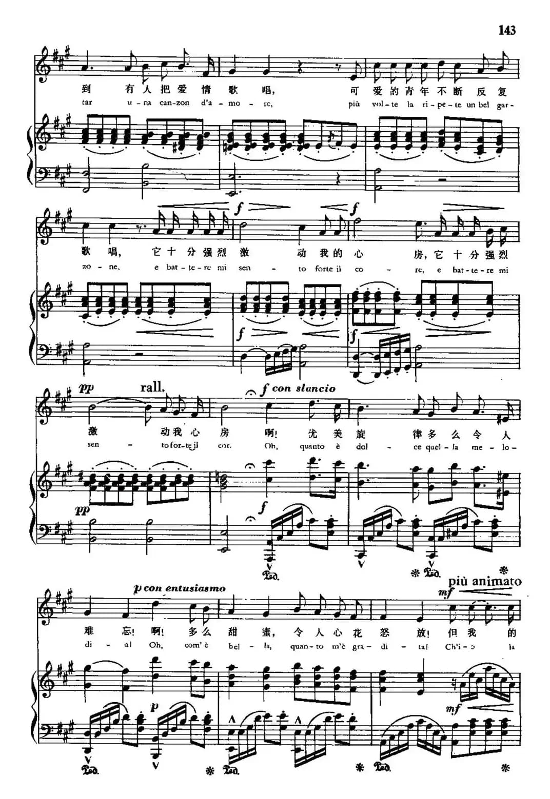 [意]被禁止的音乐（中外文对照、正谱）