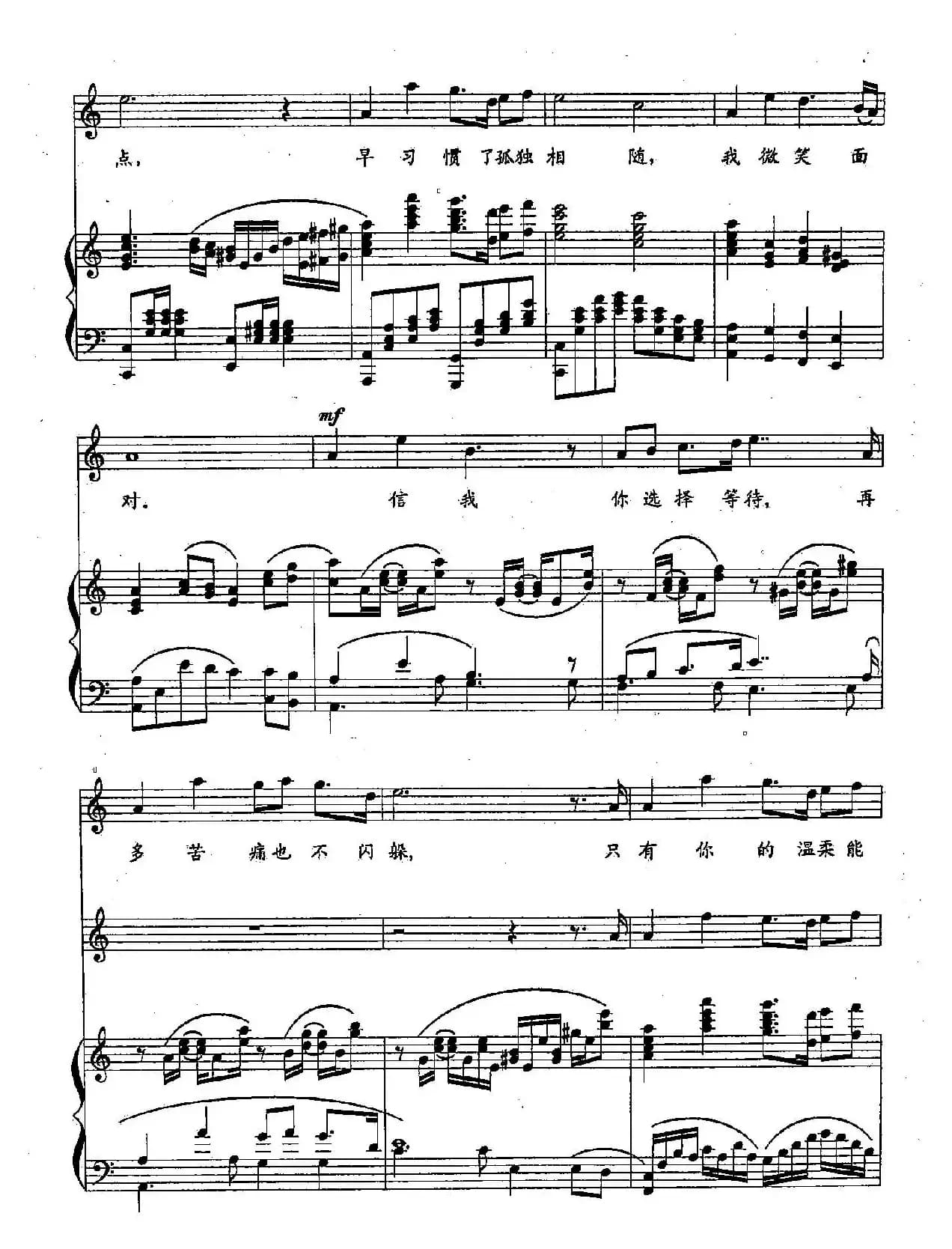 ​5无尽的爱（双谱）（电影《神话》主题歌）