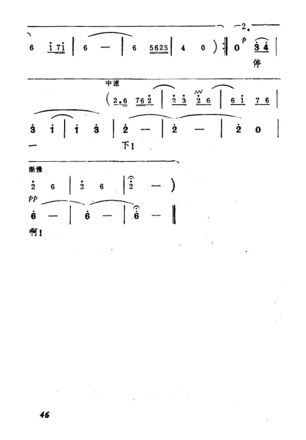 海燕啊，请你停一下