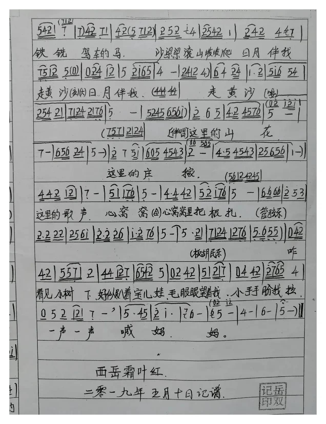 泪蛋蛋躺袄襟襟擦