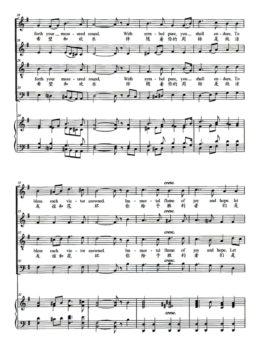 OLYMPIC HYMN 奥林匹克颂（英汉对照、正谱）