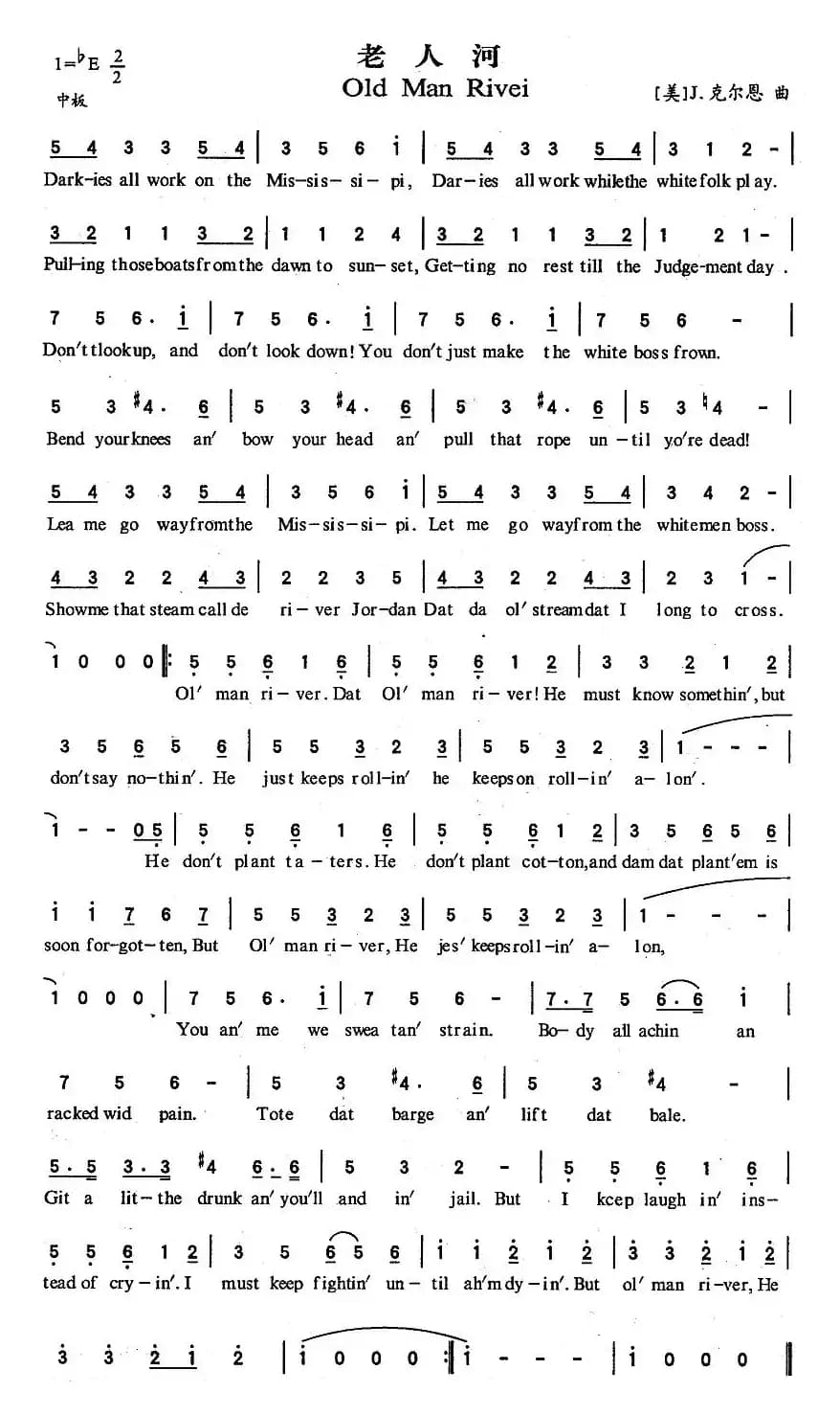 [美]Old Man Rivei（老人河）