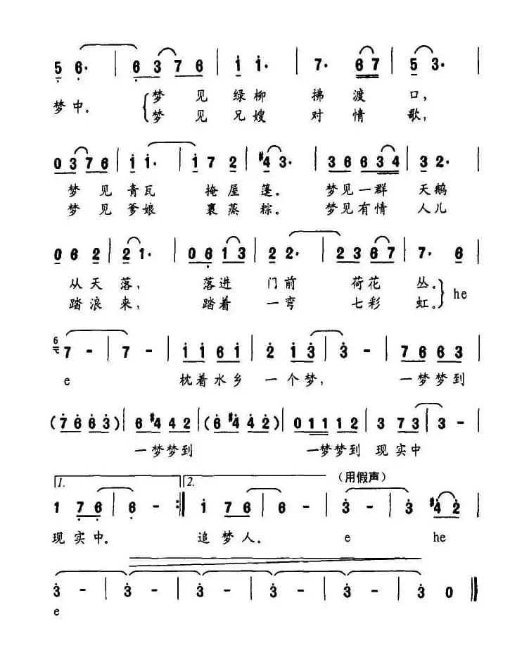 枕着水乡一个梦