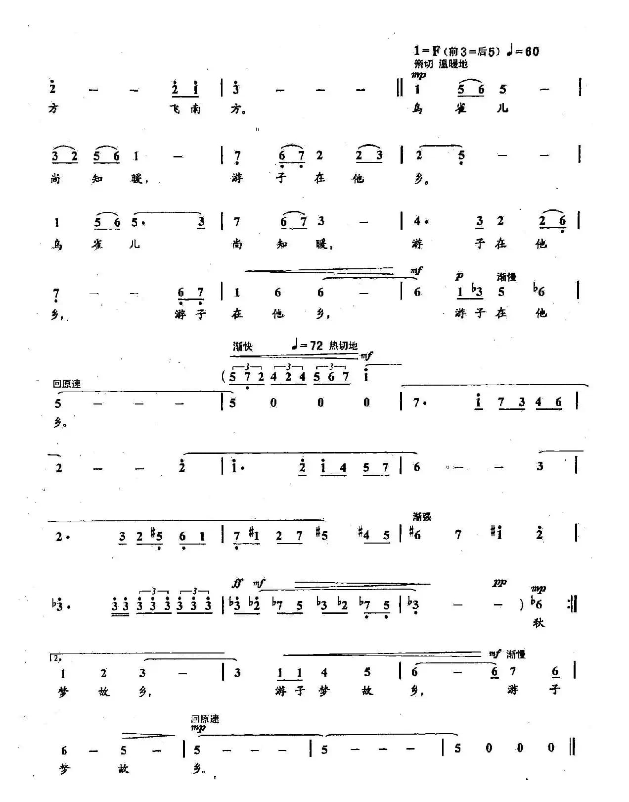 ​15梦故乡（双谱）