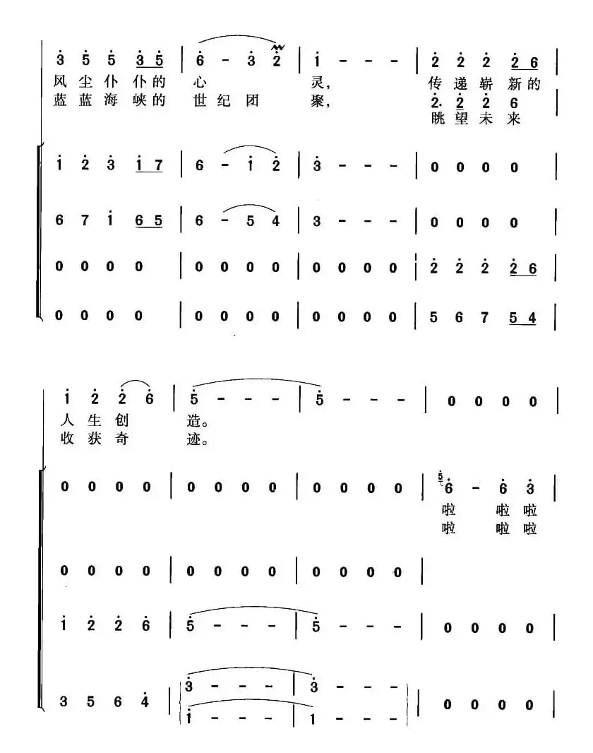 世纪春雨（领唱、合唱）