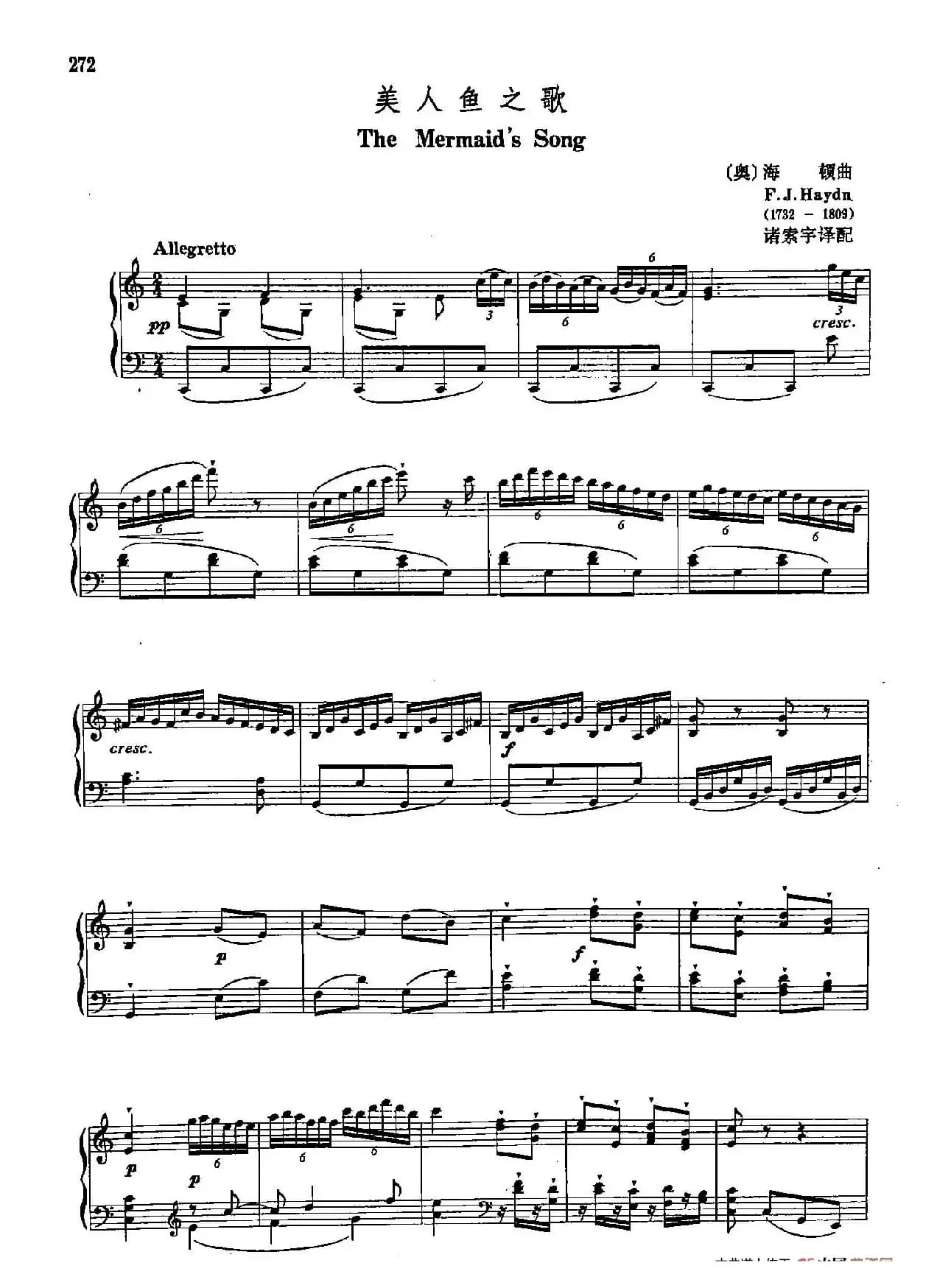 声乐教学曲库3-[奥]56美人鱼之歌（正谱）