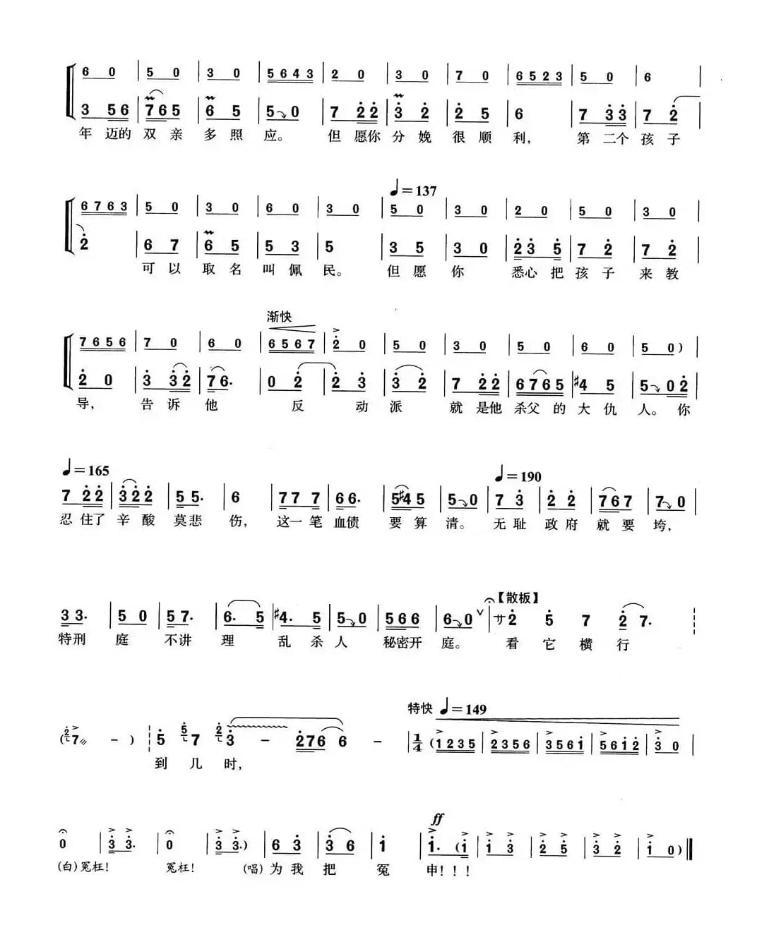 [沪剧]30三封信（选自《黄浦怒潮》）