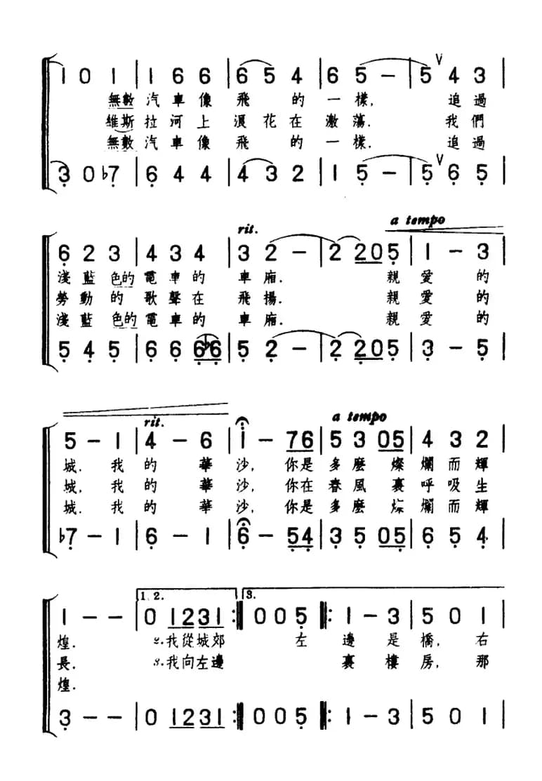 [波兰]左边是桥，右边是桥（合唱）