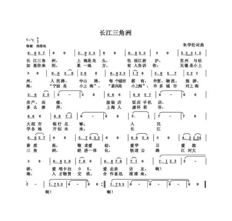 长江三角洲（朱国鑫创作）